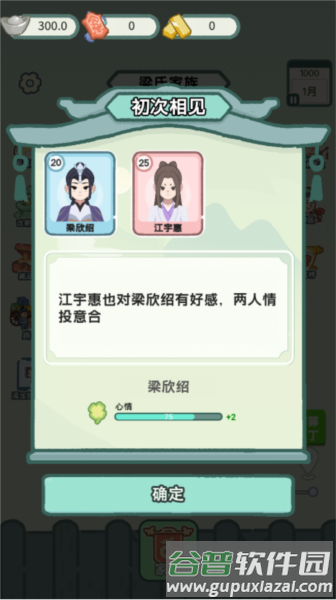 穿越法则游戏截图5