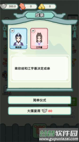 穿越法则游戏截图6