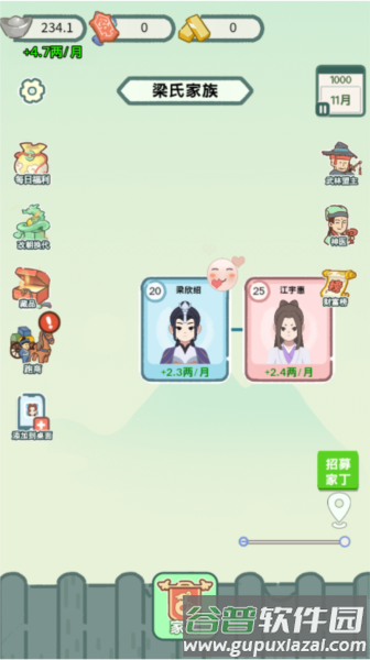 穿越法则游戏截图7