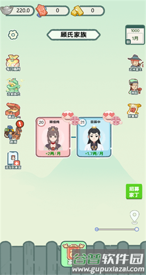 穿越法则手游截图1