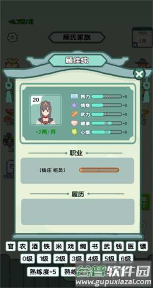 穿越法则手游截图2