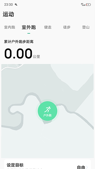 微步运动app截图2