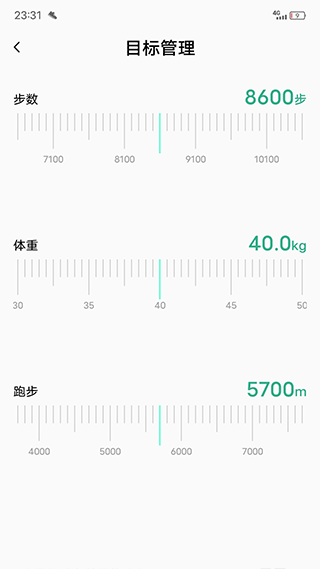 微步运动app截图3