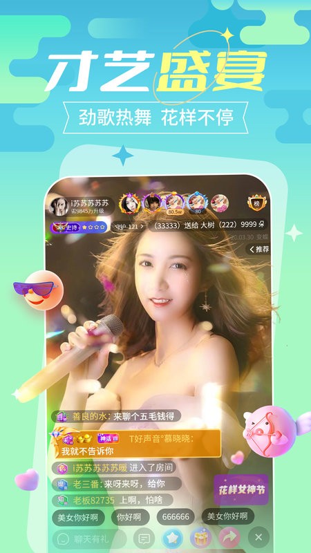变蝶app截图1
