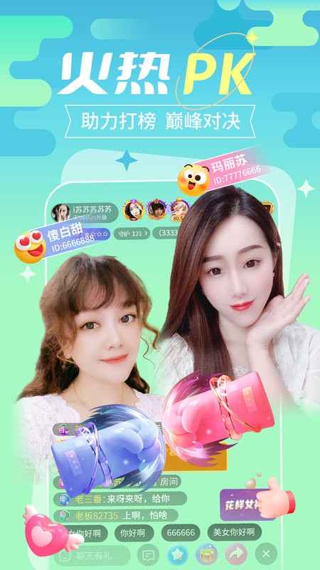 变蝶app截图2