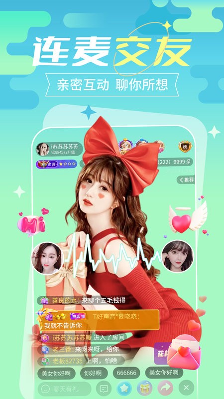 变蝶app截图3