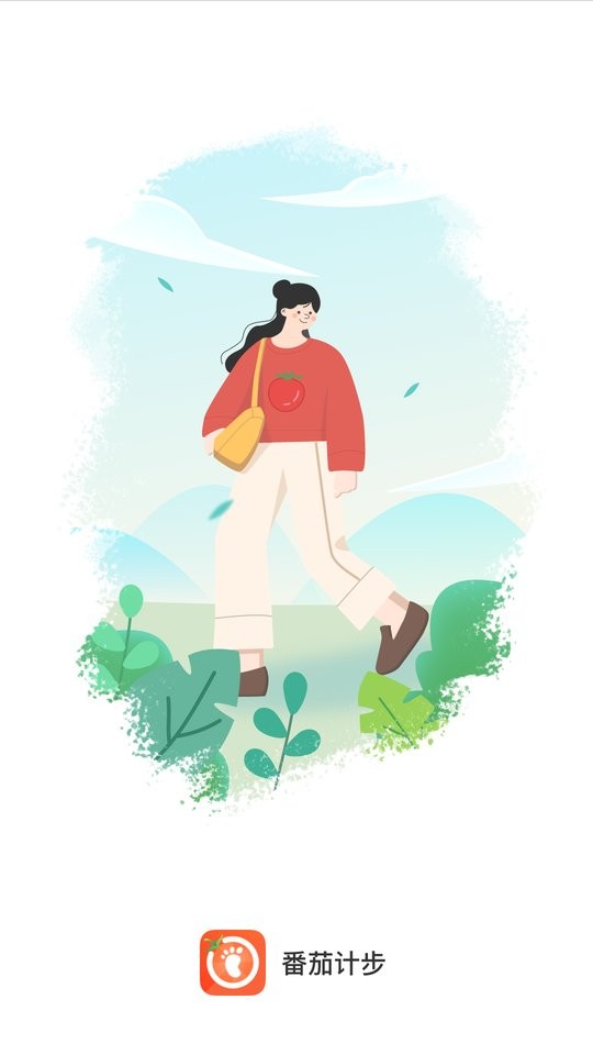 番茄计步app下载