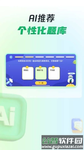三五小星app1
