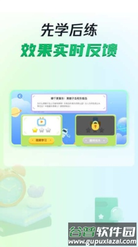 三五小星app2