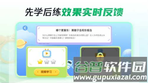 三五小星app截图1