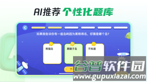 三五小星app截图2
