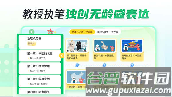 三五小星app截图3