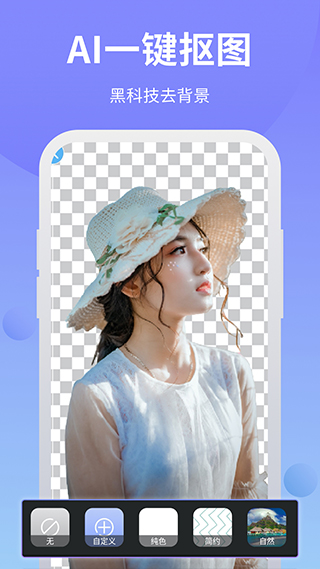 PS修图软件手机版截图3