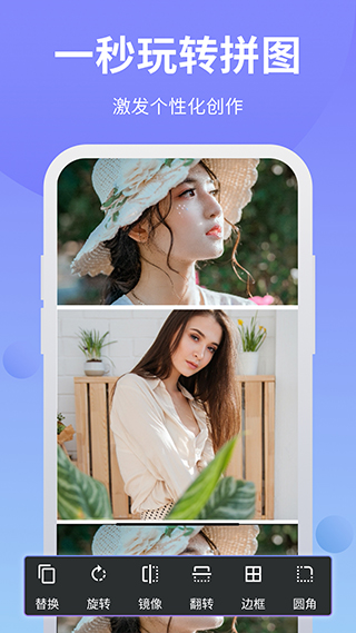 PS修图软件手机版截图4