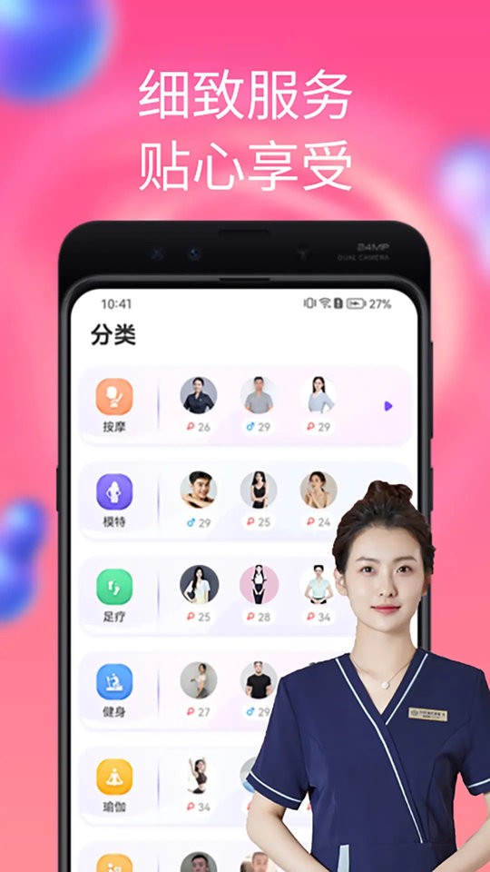 陌单软件截图3