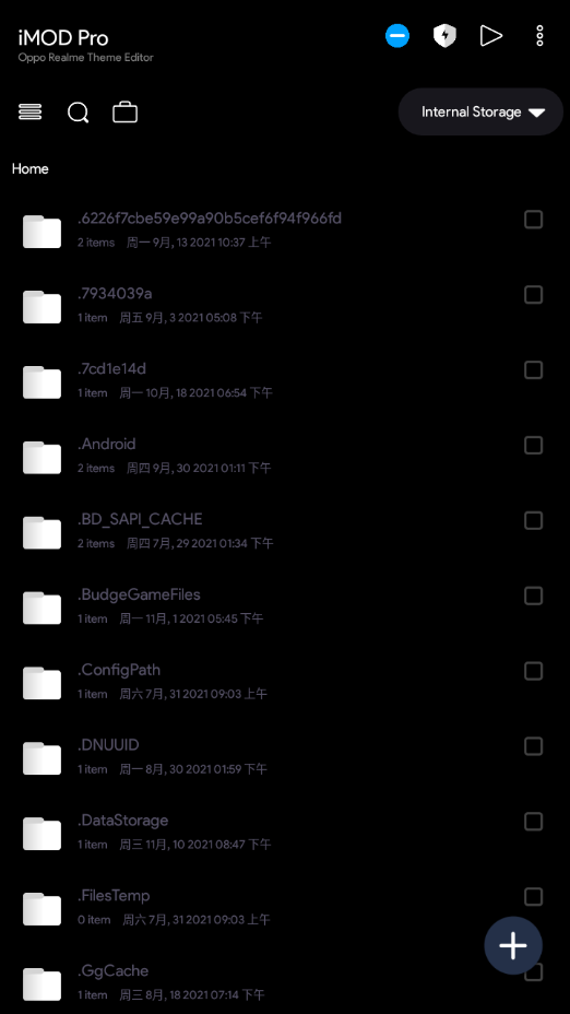 imod pro中文版截图2