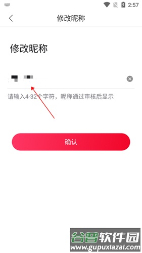 中国广播怎么改名字4
