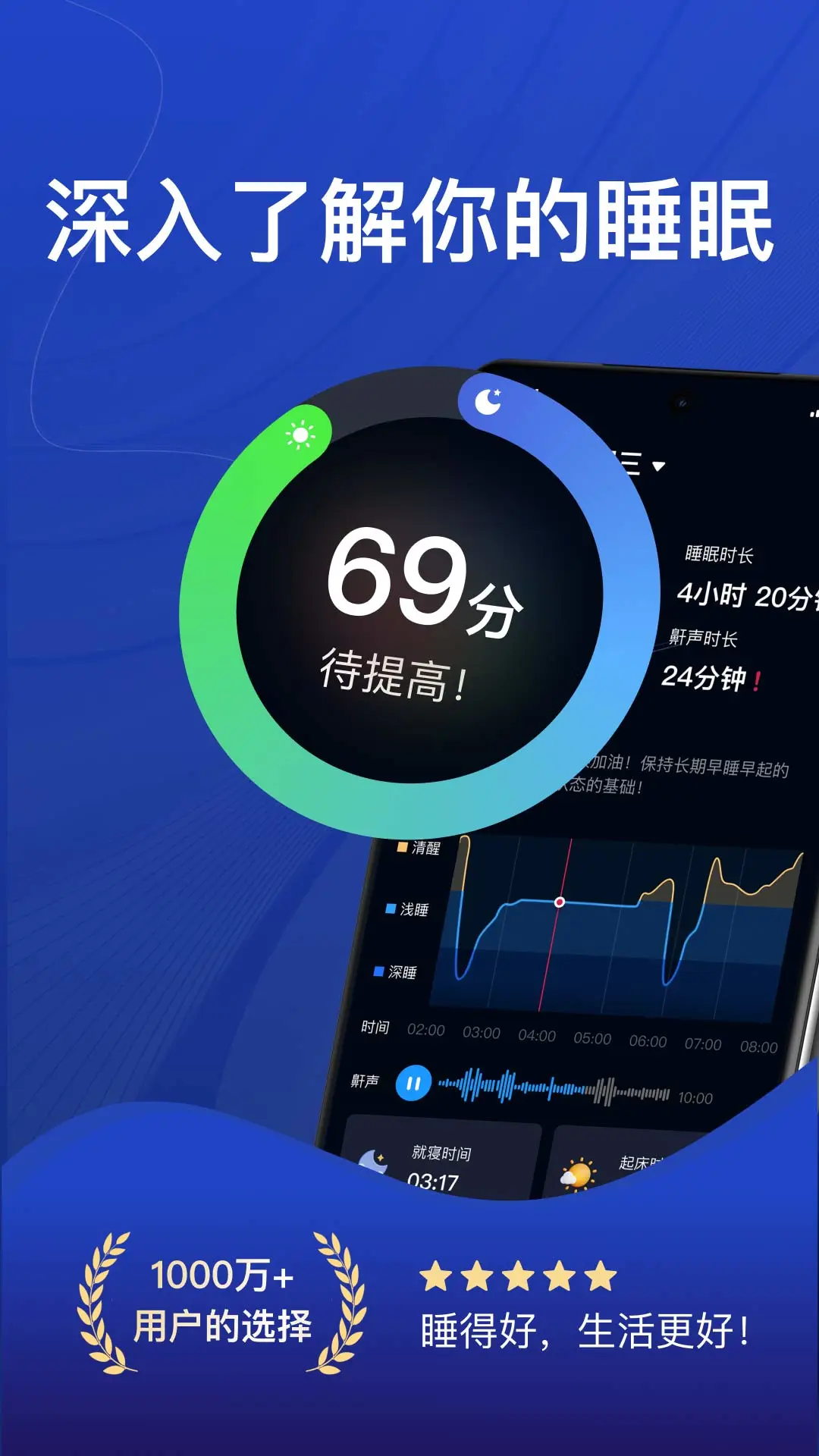 熊猫睡眠app下载