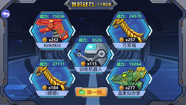 龙兽争霸2合体战争最新版