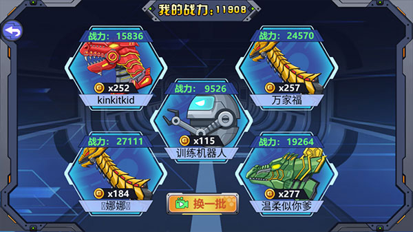 龙兽争霸2合体战争最新版