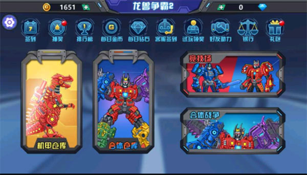 龙兽争霸2合体战争最新版截图1