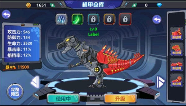 龙兽争霸2合体战争最新版截图2