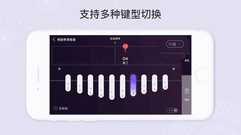 卡林巴拇指琴调音器软件截图1