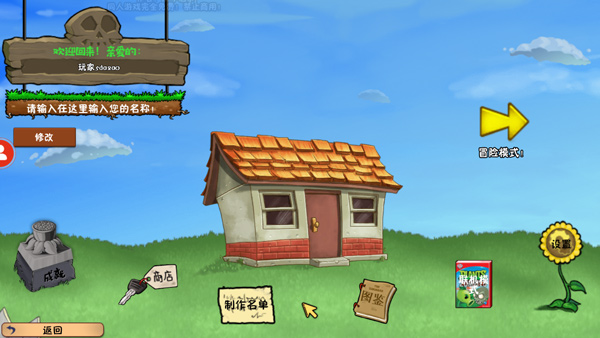 植物大战僵尸冒险时光2手机版