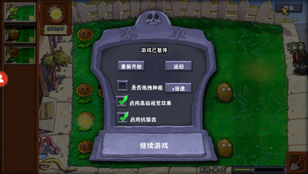 植物大战僵尸冒险时光2手机版