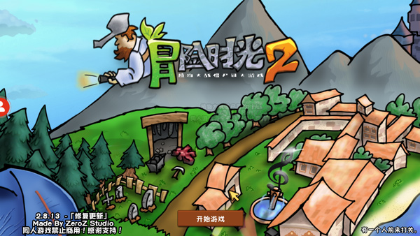 植物大战僵尸冒险时光2手机版截图1