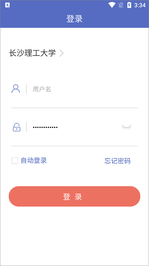 长沙理工大学网络教学平台app截图1