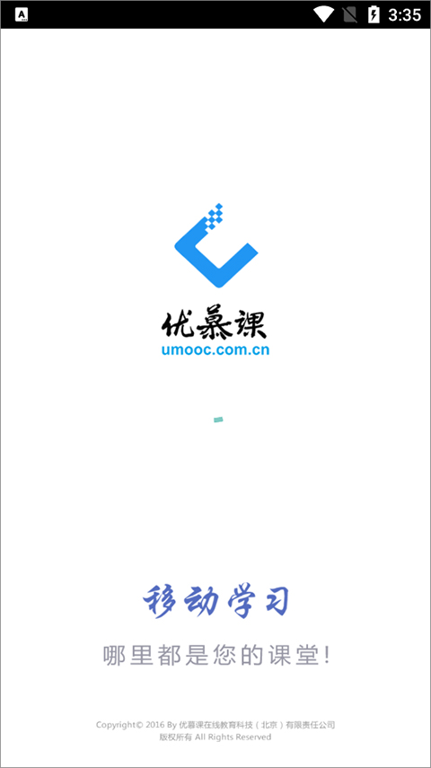 长沙理工大学网络教学平台app截图3