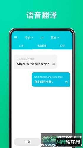 有道翻译官手机版宣传图1
