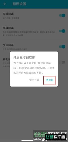 有道翻译官图片3