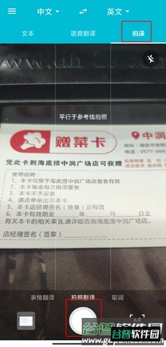有道翻译官图片7