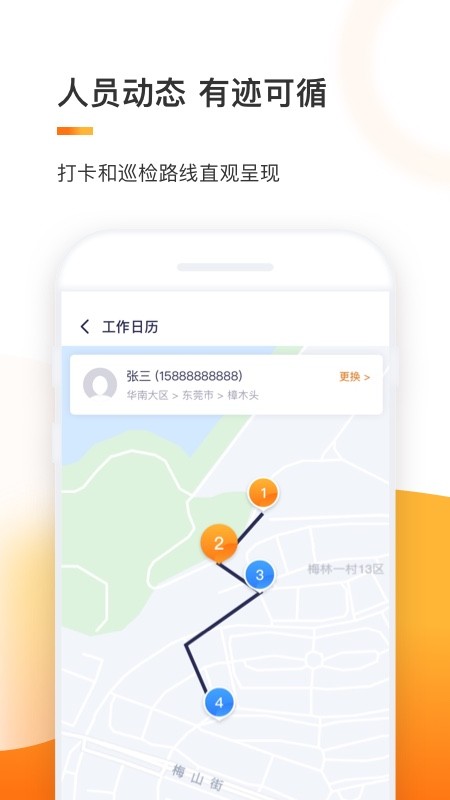 e换电助理app e换电助理官方版下载
