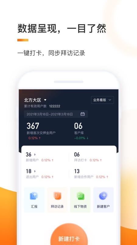 e换电助理app截图2