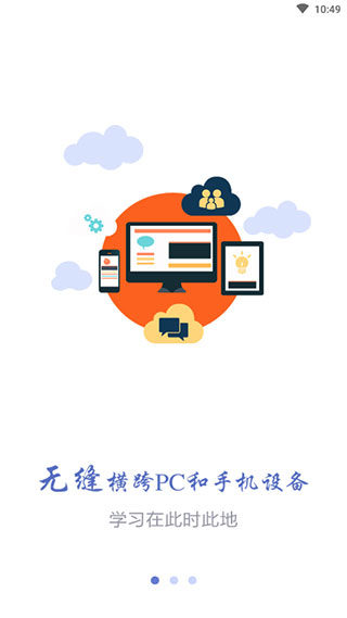 课程伴侣app最新版截图1