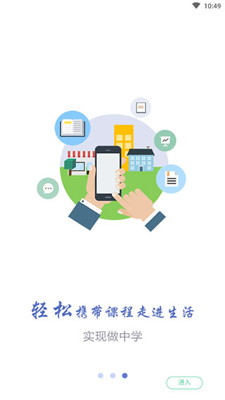 课程伴侣app最新版截图3