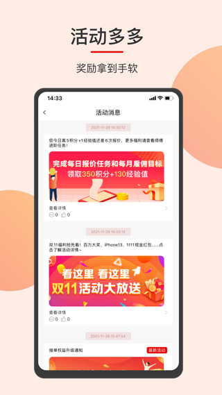 鲁班到家师傅版app截图2