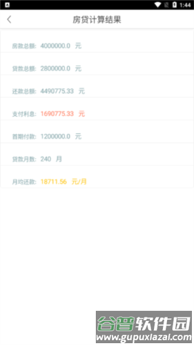 神指计算器app5