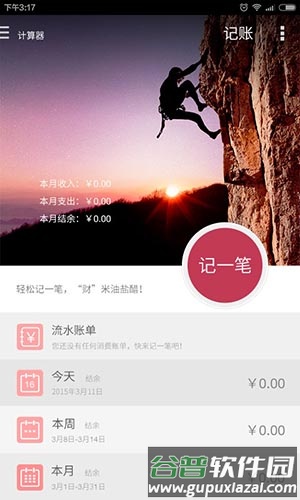 神指计算器app截图1