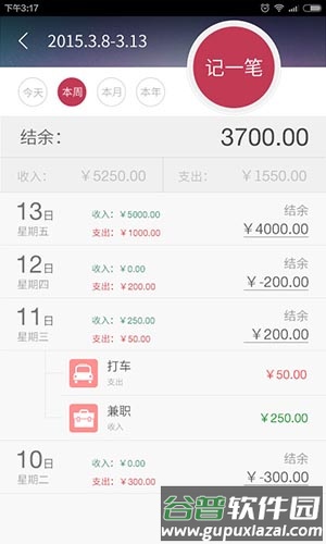 神指计算器app截图3