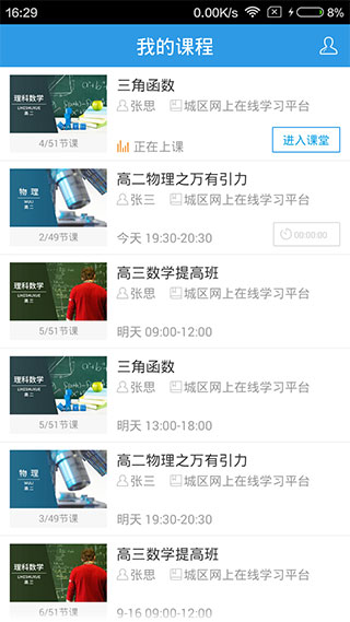 无限宝互动平台手机版截图1