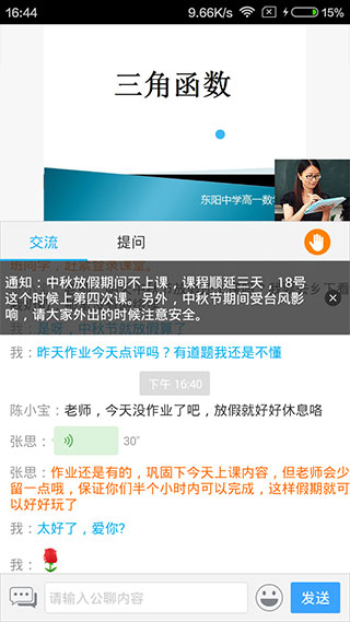 无限宝互动平台手机版截图2