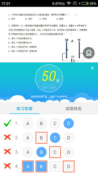 无限宝互动平台手机版截图3