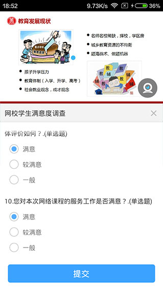 无限宝互动平台手机版截图4