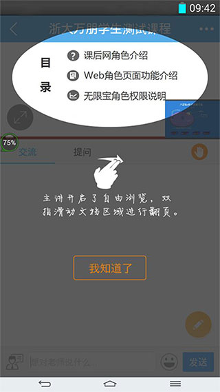 无限宝互动平台手机版截图5