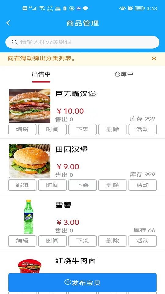 极刻到商家版 极刻到商家app下载