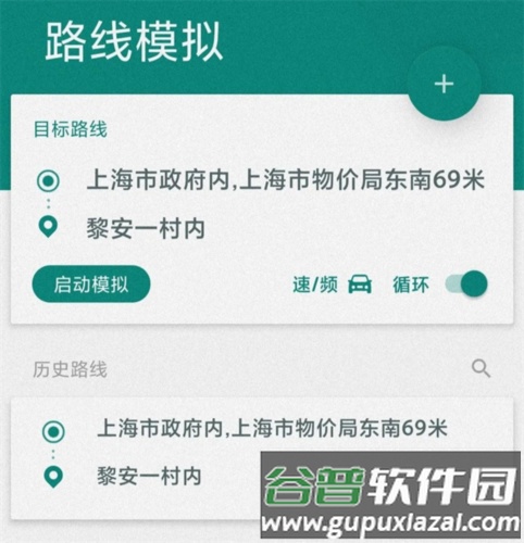 fakelocation破解版最新版本15